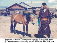 Гучаад жил хурдалж буй гурван үеийн хурдан халтар