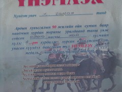 АЙМГИЙН АЛДАРТ УЯАЧ Ж.БАЛДАН: ДОЛООН ХҮҮГИЙН МААНЬ ГУРАВ НЬ СУМЫН АЛДАРТ УЯАЧ